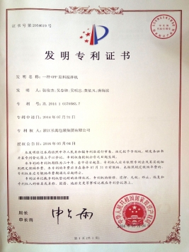 Patent